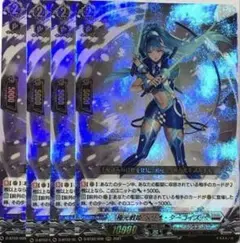 極光戦姫 ペリオ・ターコイズ　RRR　４枚