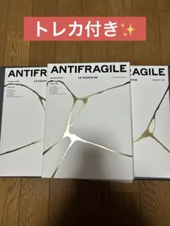 LE SSERAFIM ANTIFRAGILE アルバム