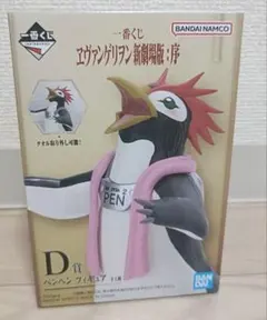 一番くじ エヴァンゲリオン D賞 ペンペン フィギュア