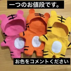 はぴぬい　Travis Japan トラジャンプスーツ　洋服トラコスチューム