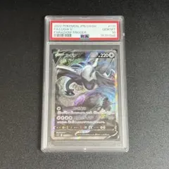 2026年最新】ルギアv sa psa10の人気アイテム - メルカリ