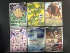ポケモンカード ピカチュウ AR等 5枚セット - メルカリ