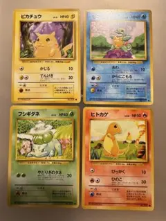 旧裏 ポケモンカード 初代御三家＋ピカチュウ 4枚セット - メルカリ