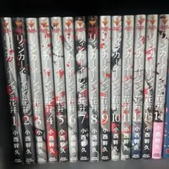 2026年最新】リィンカーネーションの花弁 全巻の人気アイテム - メルカリ