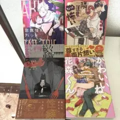 EAT、かわいいね、花森くん、隣の蓮君はちょっと怖い、歌舞伎町バッドトリップ