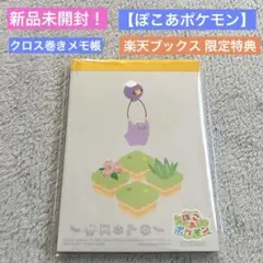 【ポケカ】ラバープレイマット ぽけもん戯画【未開封】 新品未開封】ポケモンカード ラバープレイマット コライドン