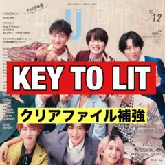 切り抜き　Duet KEY TO LIT 井上瑞稀　猪狩蒼弥　中村嶺亜　②
