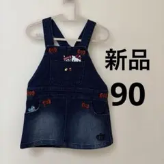 サロペット ワンピース