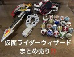 仮面ライダーウィザード　白い魔法使いドライバー・リングホルダー・アックスカリバー