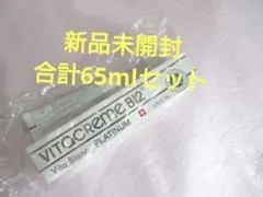 Vitacreme　ビタクリーム　B12　ビタプラン　プラチナム(クリーム)のサムネイル