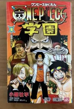 ONE PIECE学園 10巻 トラファルガー•ロー　プロモカード付き