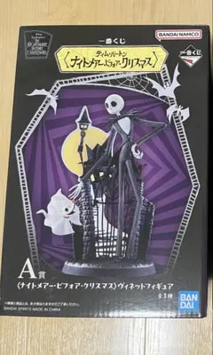一番くじ ナイトメアー・ビフォア・クリスマス A賞