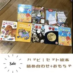 ハッピーセット詰め合わせセット+おもちゃ