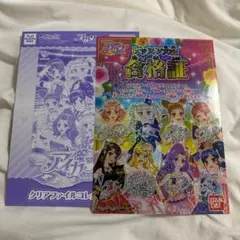 シークレット キャラクターグッズ