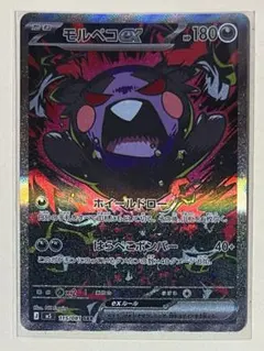 2026年最新】ポケモン アビスアイの人気アイテム - メルカリ