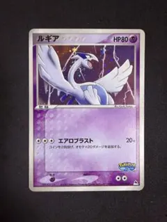 2026年最新】ルギア ポケパークの人気アイテム - メルカリ
