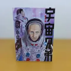 2026年最新】宇宙兄弟 [レンタル落ち]の人気アイテム - メルカリ