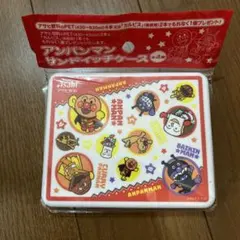 アンパンマン サンドイッチケース 非売品のサムネイル