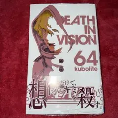 2026年最新】BLEACH 初版の人気アイテム - メルカリ
