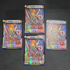 デュエマ　覚醒連結 XXDDZ 4枚セット