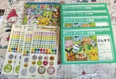 ポケットモンスター 学習帳6マス4冊絵日記がんばったねシール4枚セット
