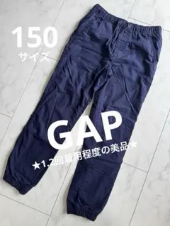 ★GAP★ギャップ　キッズ　ウォームパンツ　ジョガーパンツ　ネイビー　150