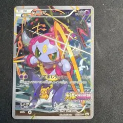 ポケモンカード フーパ プロモ155/XY-P ②