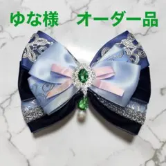 ゆな様
