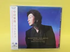 中村雅俊 / ワスレナイ 40th Anniversary　　7/14508