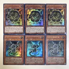 No.2028 アンティークギアガジェット、ギアガジェルドラゴン 各3枚