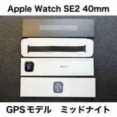 AppleWatchSE2 40mm ミッドナイト