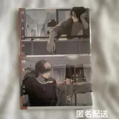 ロスタイムに餞を ココミ コミコミスタジオ 描き下ろし 小冊子 有償特典