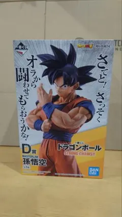 2025年最新】STRONG chains 一番くじ d賞 孫悟空の人気アイテム