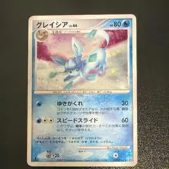 グレイシア Lv.X 1ED 美品 ☆ 拡張パック 夜明けの疾走 DP4 - メルカリ