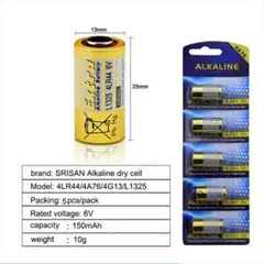 アルカリ乾電池 4AG13 4LR44 4SR44相当品（1個）