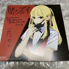 2025年最新】賭ケグルイ 特典の人気アイテム - メルカリ