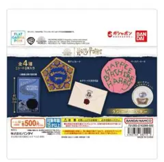 ハリーポッター ラバーコースター