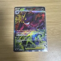 2026年最新】メガゲンガーex sarの人気アイテム - メルカリ