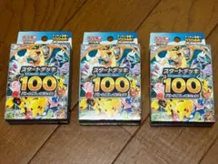 ポケモンカード スタートデッキ100 マクドナルドプロモ - メルカリ