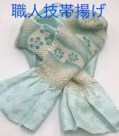 アンティーク　レアな有職帯揚げ　手間仕事の逸品　正絹　振袖に藤娘きぬたやにも