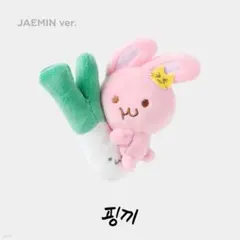 2025年最新】핑끼の人気アイテム - メルカリ