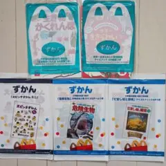 マクドナルド　ハッピーセットずかん5冊まとめ売り!!新品未開封