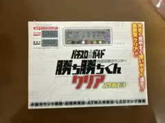 2025年最新】勝ち勝ちくんクリアの人気アイテム - メルカリ
