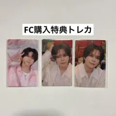 INI 藤牧京介 FC購入特典 トレカ