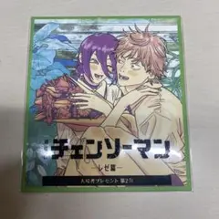 劇場版チェンソーマン レゼ篇 ミニ色紙風カード 入場者特典 第二弾