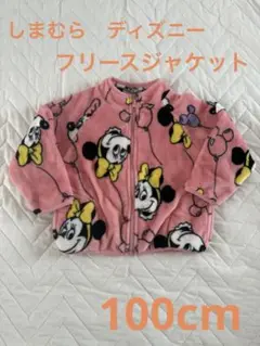 しまむら　ディズニー　ミニー　フリースジャケット　100cm
