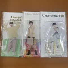 なにわ男子　大橋和也　アクリルスタンド　3点セット