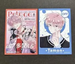 多聞くん今どっち!? TSUTAYA フェア 特典　復刻ミニカード　offカード