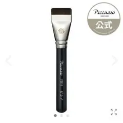 PICCASSO ピカソ FB11 スパチュラブラシのサムネイル