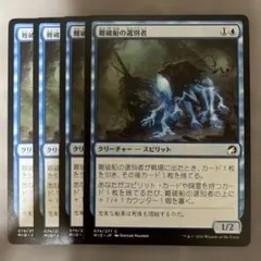 MTG 激浪の亀 日本語4枚セット - メルカリ